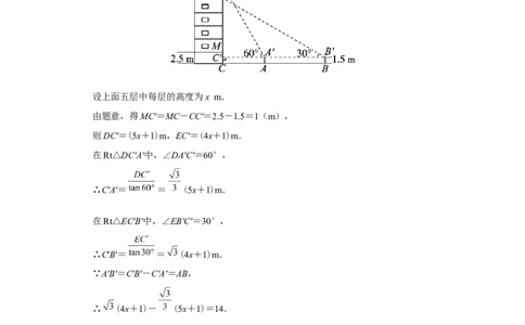 第二十八章锐角三角函数[练习&middot;能力提升]锐角三角函数章末复习_初中数学人教版_9下-初中数学人教版_01课件+教案（配套）_课件+教案+分层作业（2024）_分层作业