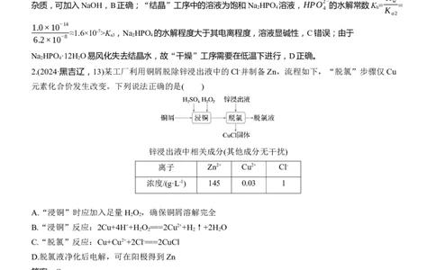 专题二　选择题专攻3　无机化工微流程淘宝店：红太阳资料库_05高考化学_2025年新高考资料_二轮复习_2025年高考化学大二轮_2025化学二轮复习_专题二　元素及其化合物