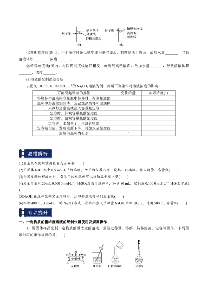 知识清单04物质的量（原卷版）_05高考化学_新高考复习资料_2025年新高考资料_上好课2025年高考化学一轮复习知识清单3246985