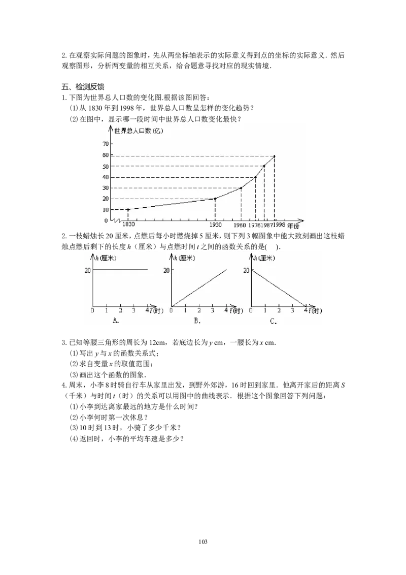 新人教版八年级下册数学教案(147页)_初中数学人教版_八年级数学下册_保存转存之后查看(1)_8下-初中数学人教版（2026春新版持续更新）_旧版-可参考_04教案（多套）_全册教案（1套）