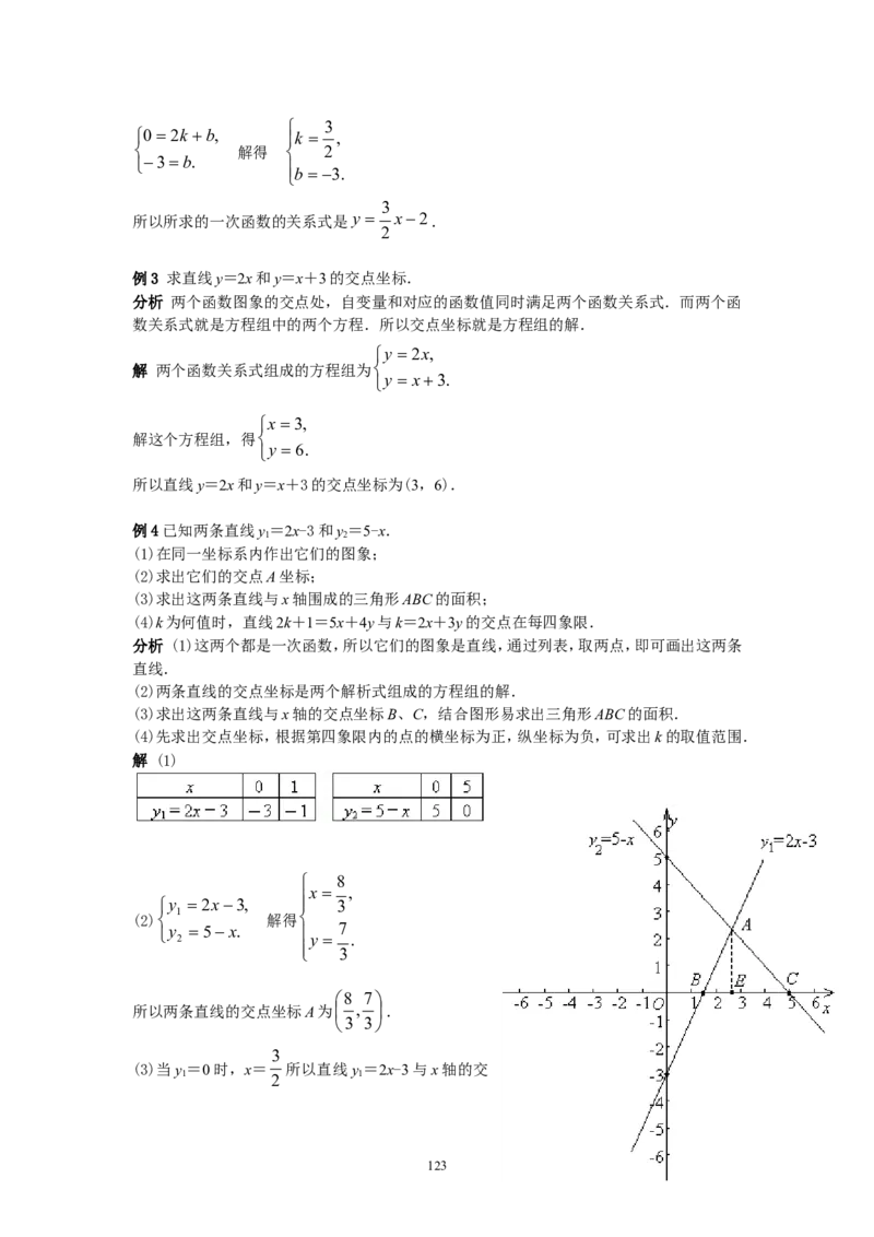 新人教版八年级下册数学教案(147页)_初中数学人教版_八年级数学下册_保存转存之后查看(1)_8下-初中数学人教版（2026春新版持续更新）_旧版-可参考_04教案（多套）_全册教案（1套）