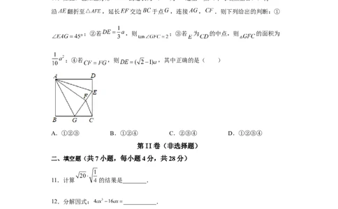 黄金卷06-赢在中考黄金八卷备战2023年中考数学全真模拟卷（原卷版）（惠州专用）_初中数学人教版_9下-初中数学人教版_10中考模拟卷