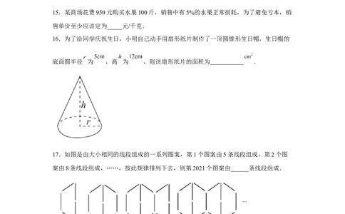 黄金卷06-赢在中考黄金八卷备战2023年中考数学全真模拟卷（原卷版）（惠州专用）_初中数学人教版_9下-初中数学人教版_10中考模拟卷