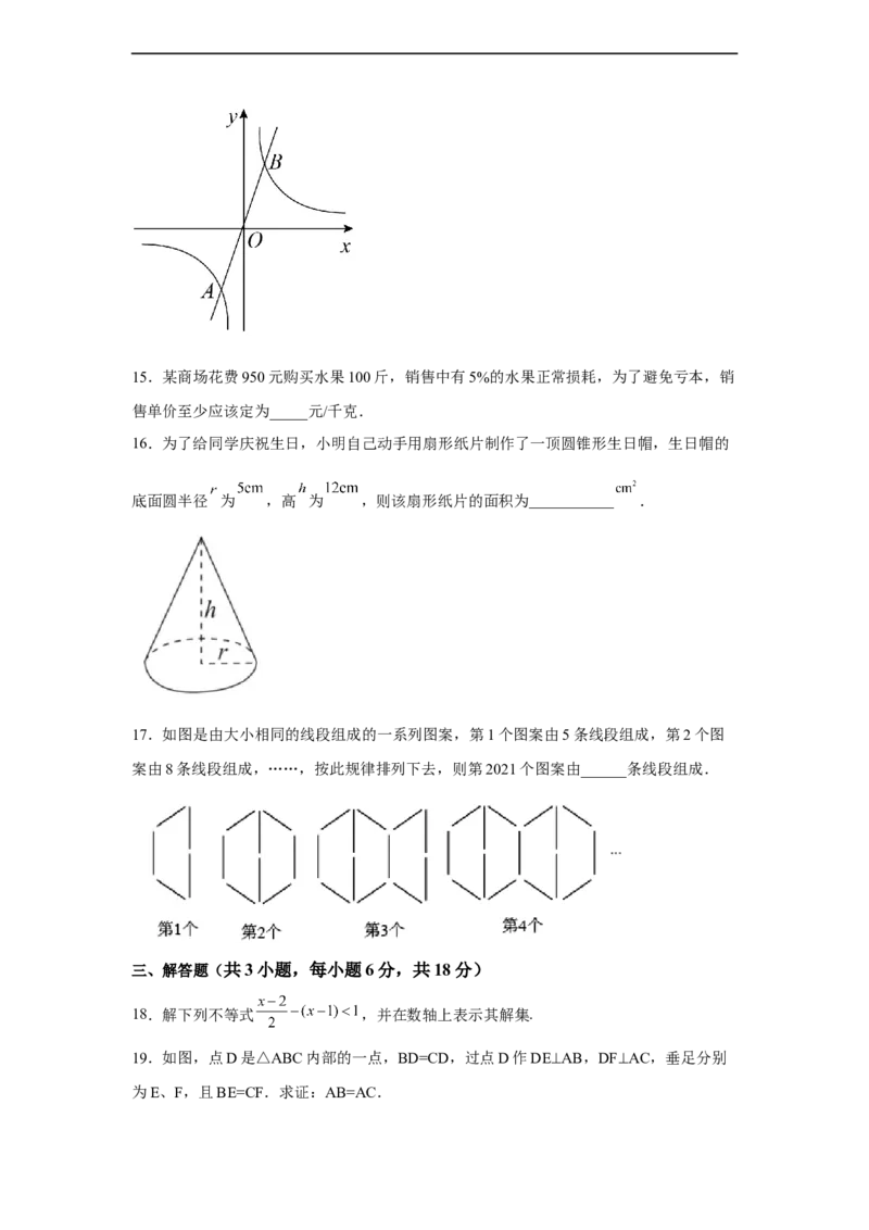 黄金卷06-赢在中考黄金八卷备战2023年中考数学全真模拟卷（原卷版）（惠州专用）_初中数学人教版_9下-初中数学人教版_10中考模拟卷