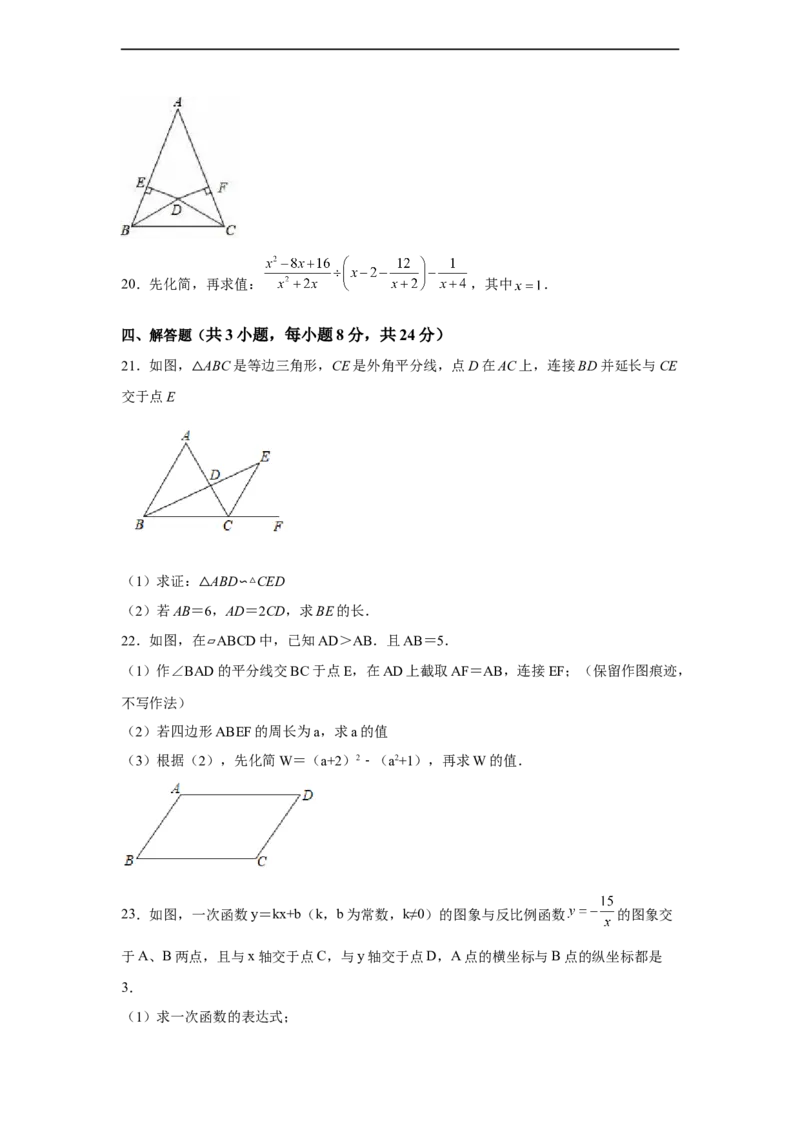 黄金卷06-赢在中考黄金八卷备战2023年中考数学全真模拟卷（原卷版）（惠州专用）_初中数学人教版_9下-初中数学人教版_10中考模拟卷