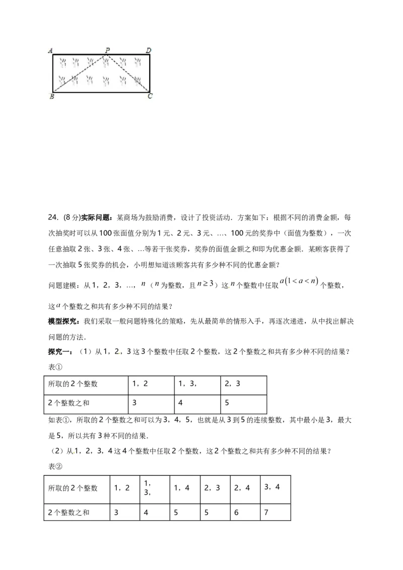 第二十一章一元二次方程（能力提升）（原卷版）_初中数学人教版_9上-初中数学人教版_06习题试卷_2单元测试_单元测试（第2套）