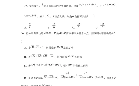 跟踪训练03平面向量的数量积及应用（原卷版）_2.2025数学总复习_2024年新高考资料_3.2024专项复习_更新中2024年新高考数学一轮复习之题型归纳与重难专题突破提升（新高考专用）