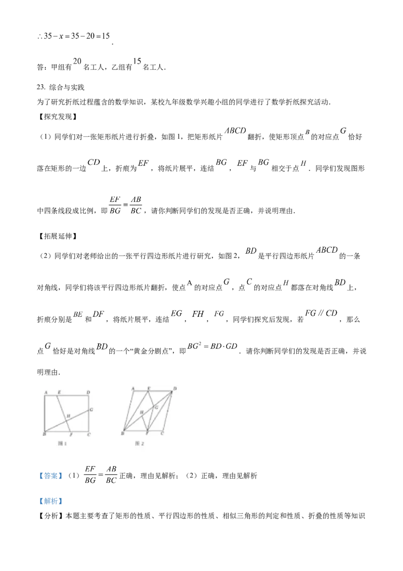 精品解析：2024年山东省泰安市中考数学试题（解析版）_new_初中数学人教版_9下-初中数学人教版_09中考真题_2024中考数学真题