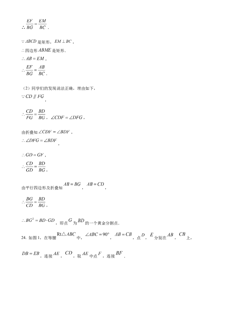 精品解析：2024年山东省泰安市中考数学试题（解析版）_new_初中数学人教版_9下-初中数学人教版_09中考真题_2024中考数学真题