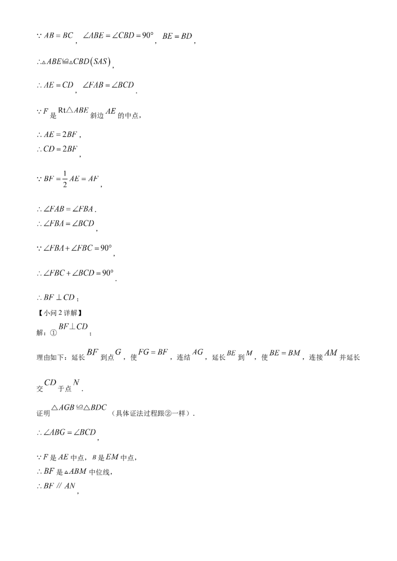 精品解析：2024年山东省泰安市中考数学试题（解析版）_new_初中数学人教版_9下-初中数学人教版_09中考真题_2024中考数学真题