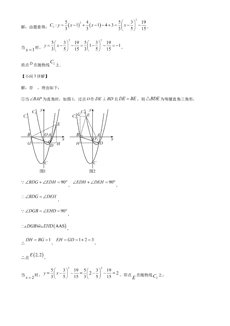 精品解析：2024年山东省泰安市中考数学试题（解析版）_new_初中数学人教版_9下-初中数学人教版_09中考真题_2024中考数学真题