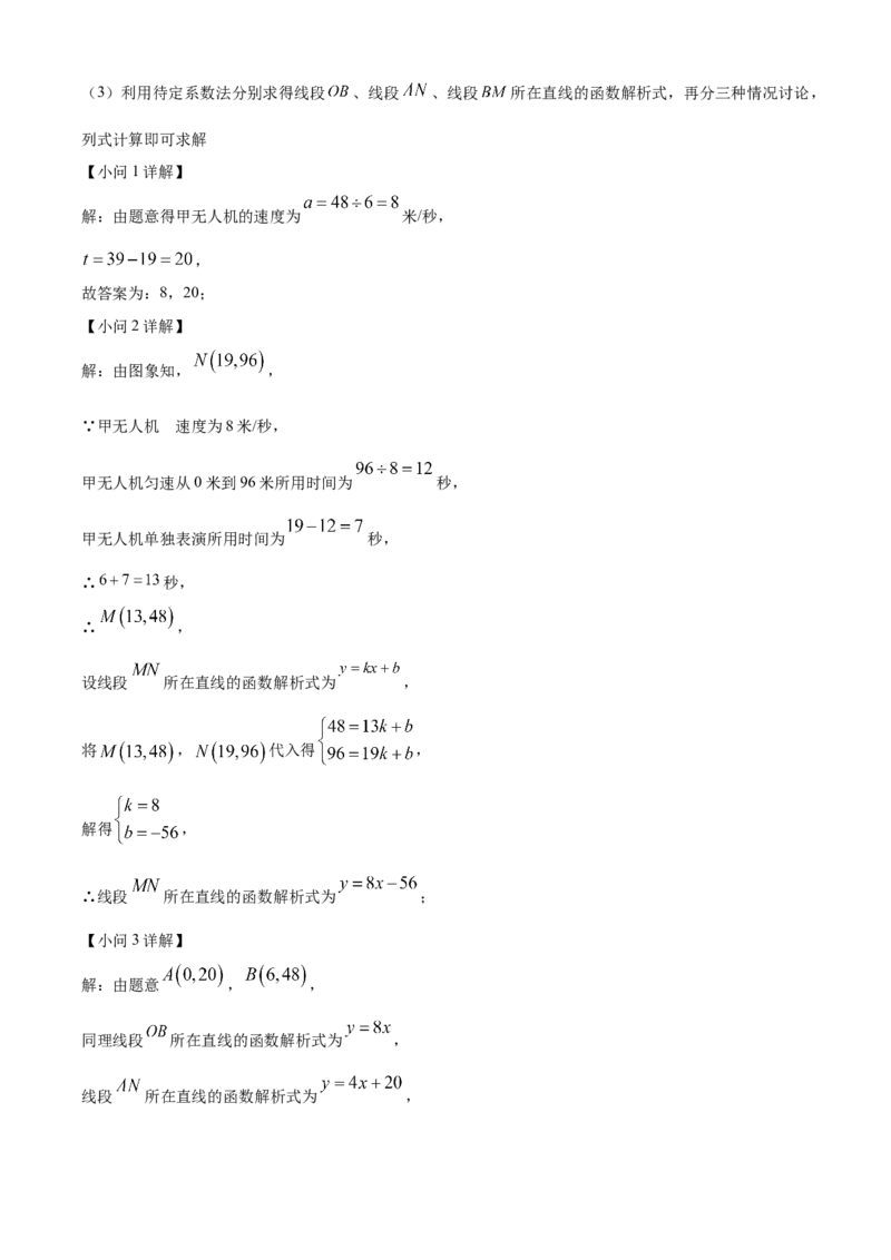 精品解析：2024年黑龙江省齐齐哈尔市中考数学试题（解析版）_new_初中数学人教版_9下-初中数学人教版_09中考真题_2024中考数学真题