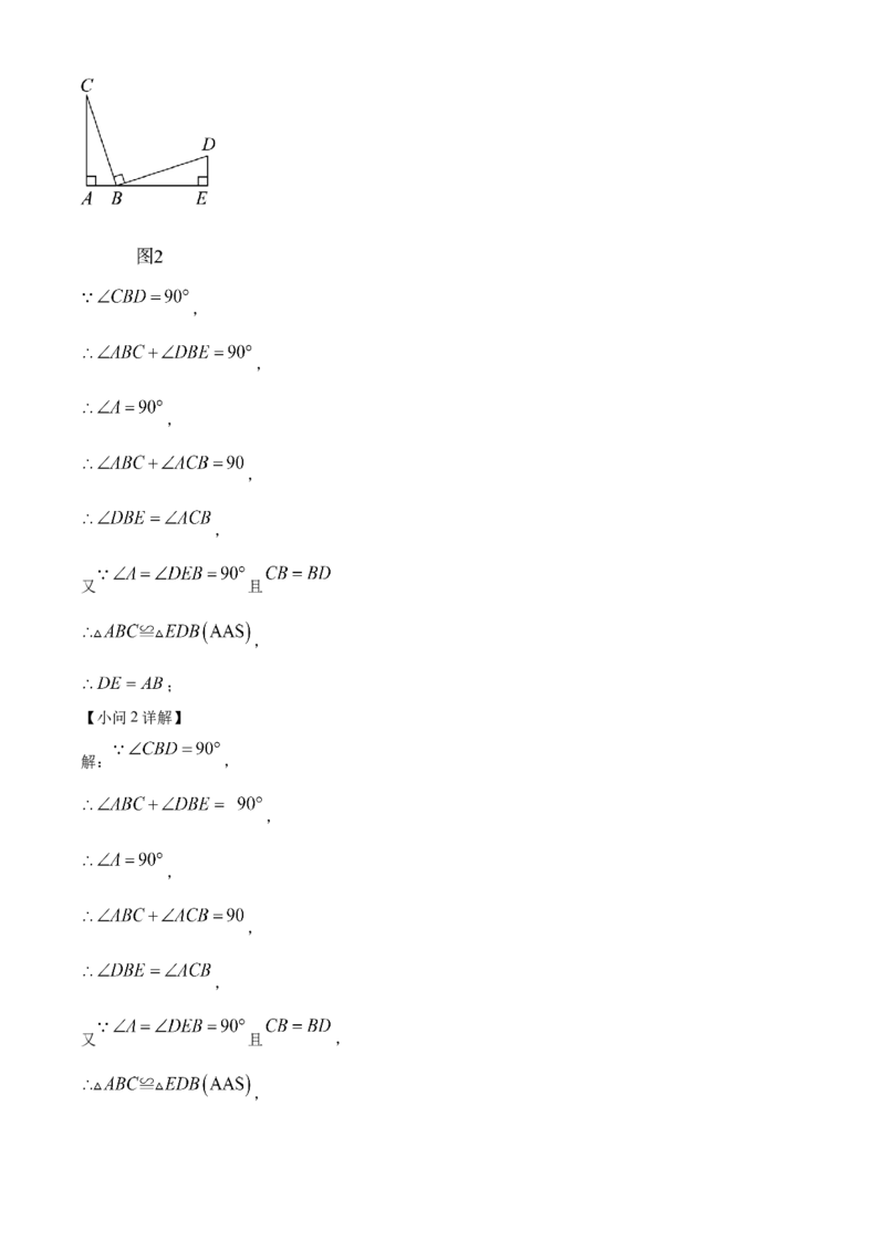 精品解析：2024年黑龙江省齐齐哈尔市中考数学试题（解析版）_new_初中数学人教版_9下-初中数学人教版_09中考真题_2024中考数学真题
