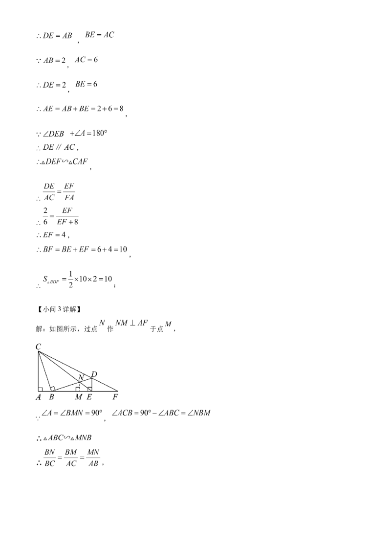 精品解析：2024年黑龙江省齐齐哈尔市中考数学试题（解析版）_new_初中数学人教版_9下-初中数学人教版_09中考真题_2024中考数学真题
