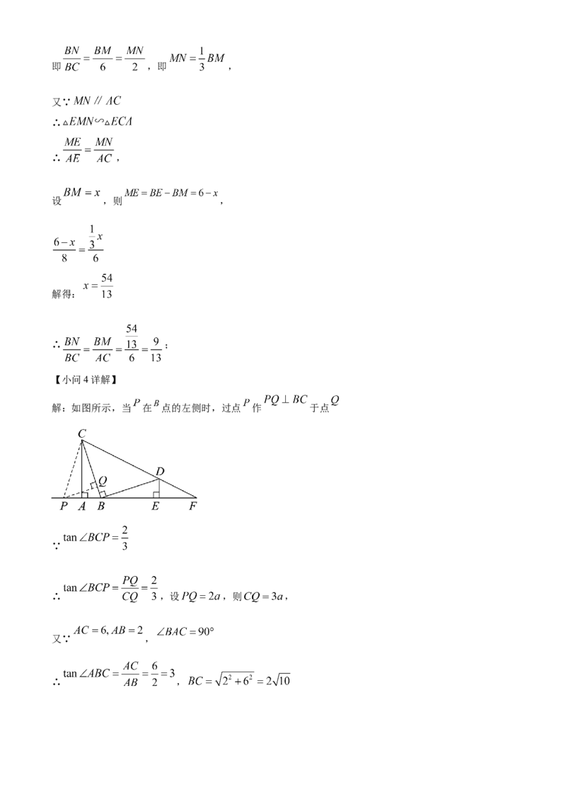 精品解析：2024年黑龙江省齐齐哈尔市中考数学试题（解析版）_new_初中数学人教版_9下-初中数学人教版_09中考真题_2024中考数学真题