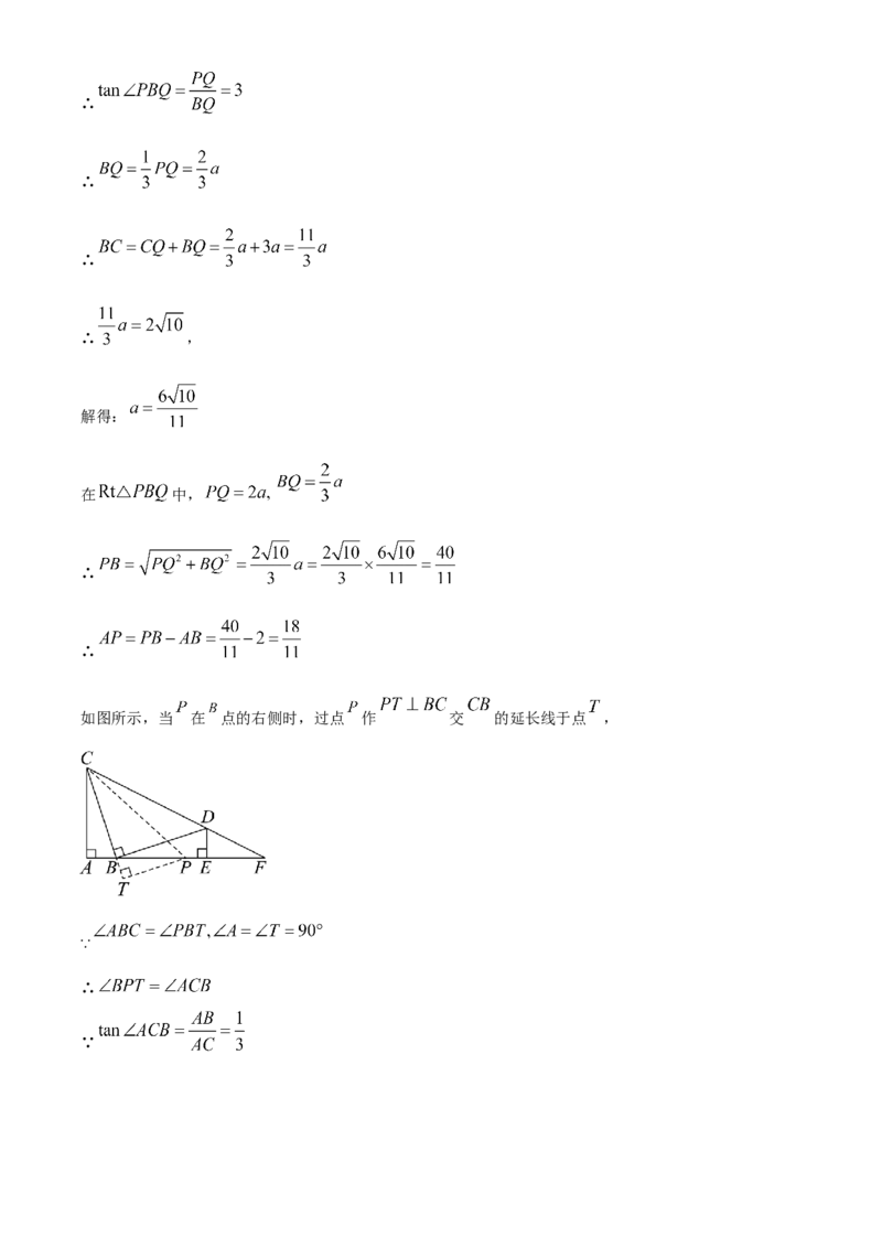 精品解析：2024年黑龙江省齐齐哈尔市中考数学试题（解析版）_new_初中数学人教版_9下-初中数学人教版_09中考真题_2024中考数学真题