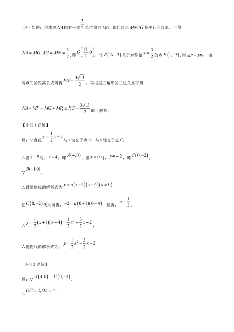 精品解析：2024年黑龙江省齐齐哈尔市中考数学试题（解析版）_new_初中数学人教版_9下-初中数学人教版_09中考真题_2024中考数学真题