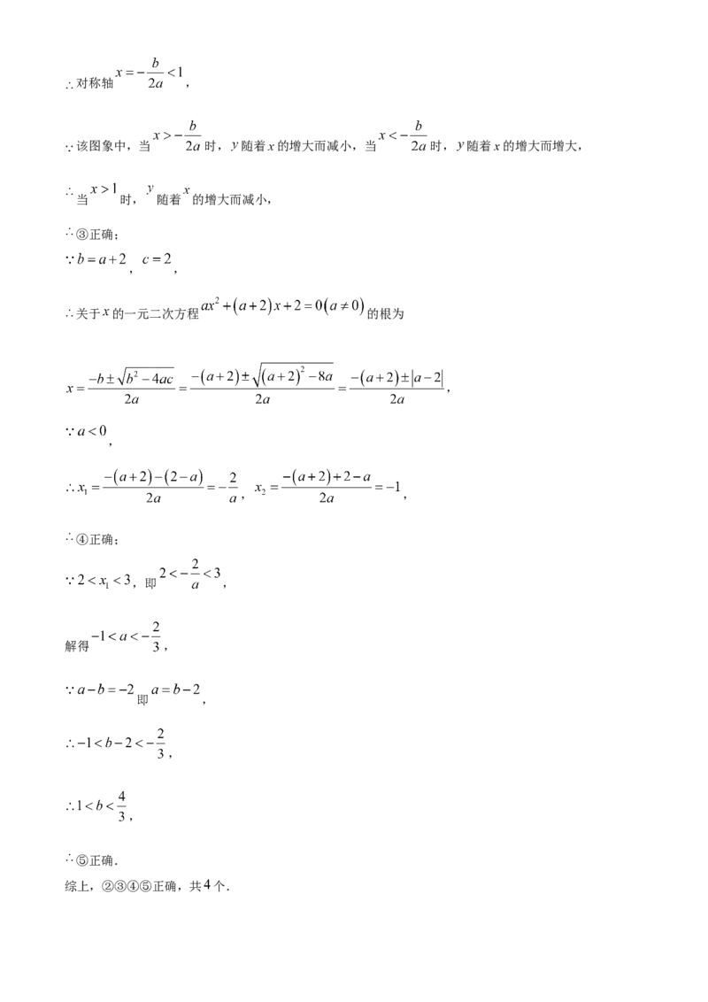 精品解析：2024年黑龙江省齐齐哈尔市中考数学试题（解析版）_new_初中数学人教版_9下-初中数学人教版_09中考真题_2024中考数学真题