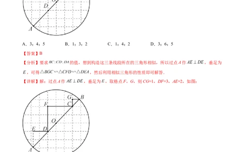 第二十七章相似章末测试卷（解析版）_初中数学人教版_9下-初中数学人教版_07专项讲练_2023-2024学年九年级数学下册考点剖析及精准练习（人教版）