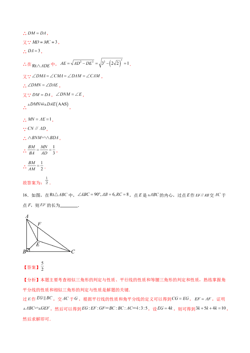 第二十七章相似章末测试卷（解析版）_初中数学人教版_9下-初中数学人教版_07专项讲练_2023-2024学年九年级数学下册考点剖析及精准练习（人教版）