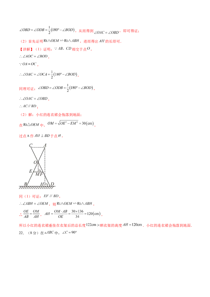 第二十七章相似章末测试卷（解析版）_初中数学人教版_9下-初中数学人教版_07专项讲练_2023-2024学年九年级数学下册考点剖析及精准练习（人教版）