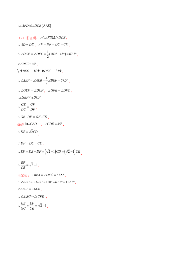 第二十七章相似章末测试卷（解析版）_初中数学人教版_9下-初中数学人教版_07专项讲练_2023-2024学年九年级数学下册考点剖析及精准练习（人教版）