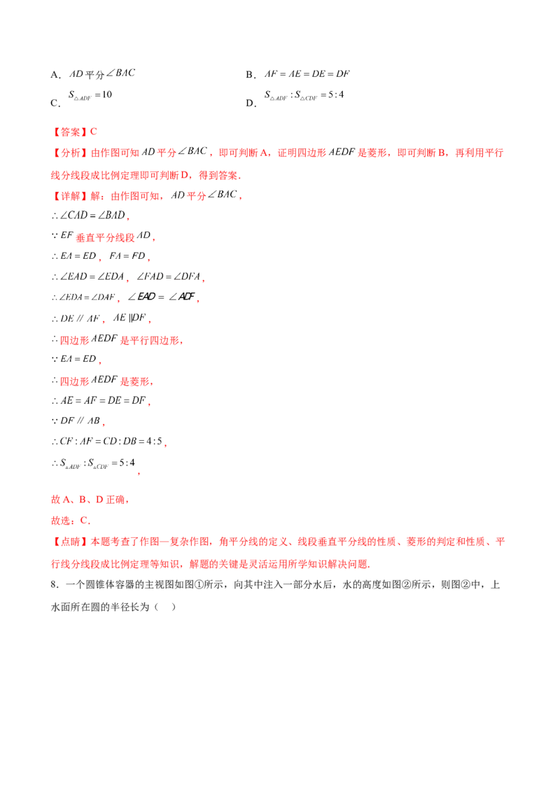 第二十七章相似章末测试卷（解析版）_初中数学人教版_9下-初中数学人教版_07专项讲练_2023-2024学年九年级数学下册考点剖析及精准练习（人教版）