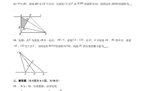 第11章三角形（单元测试&middot;拔尖卷）-（人教版）_初中数学_八年级数学上册（人教版）_专题突破练习-V4_2024版