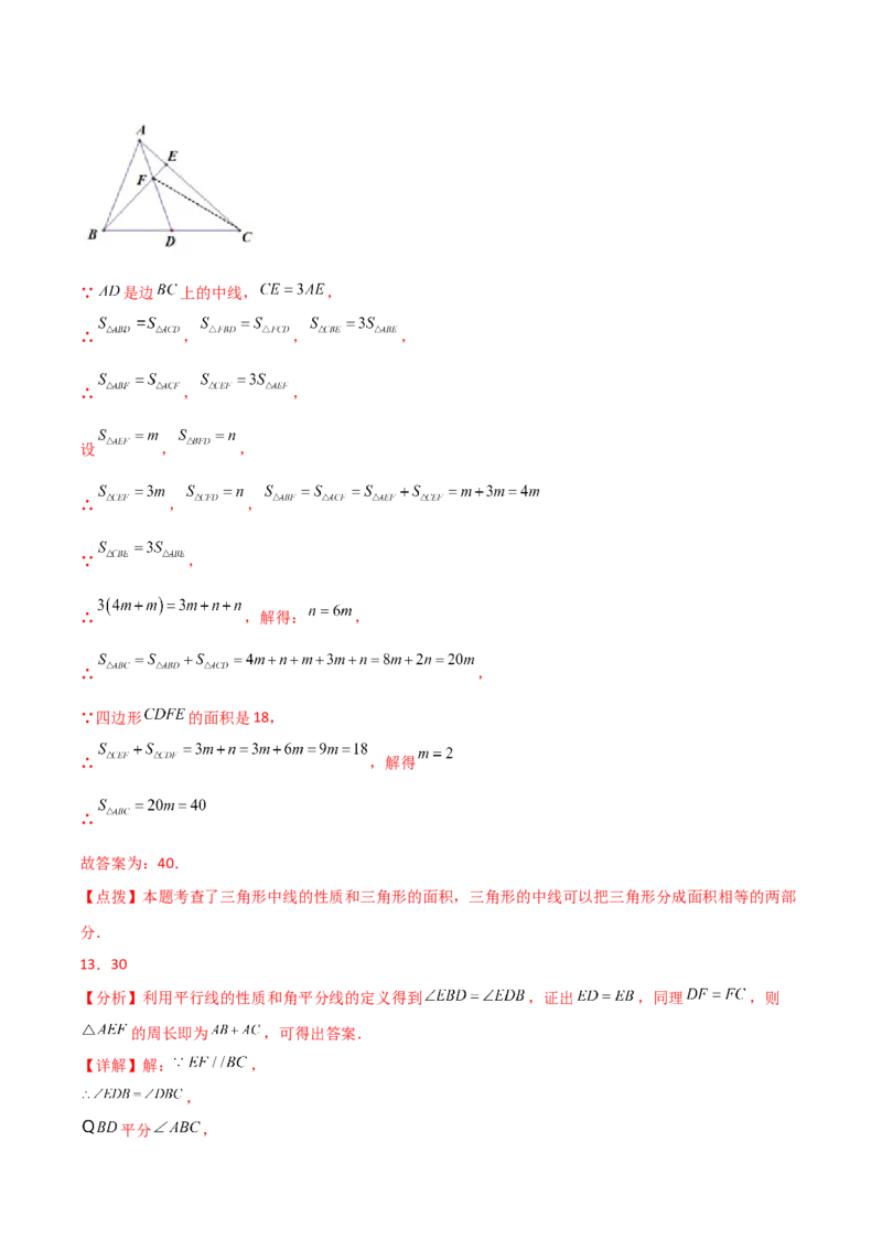 第11章三角形（单元测试&middot;拔尖卷）-（人教版）_初中数学_八年级数学上册（人教版）_专题突破练习-V4_2024版