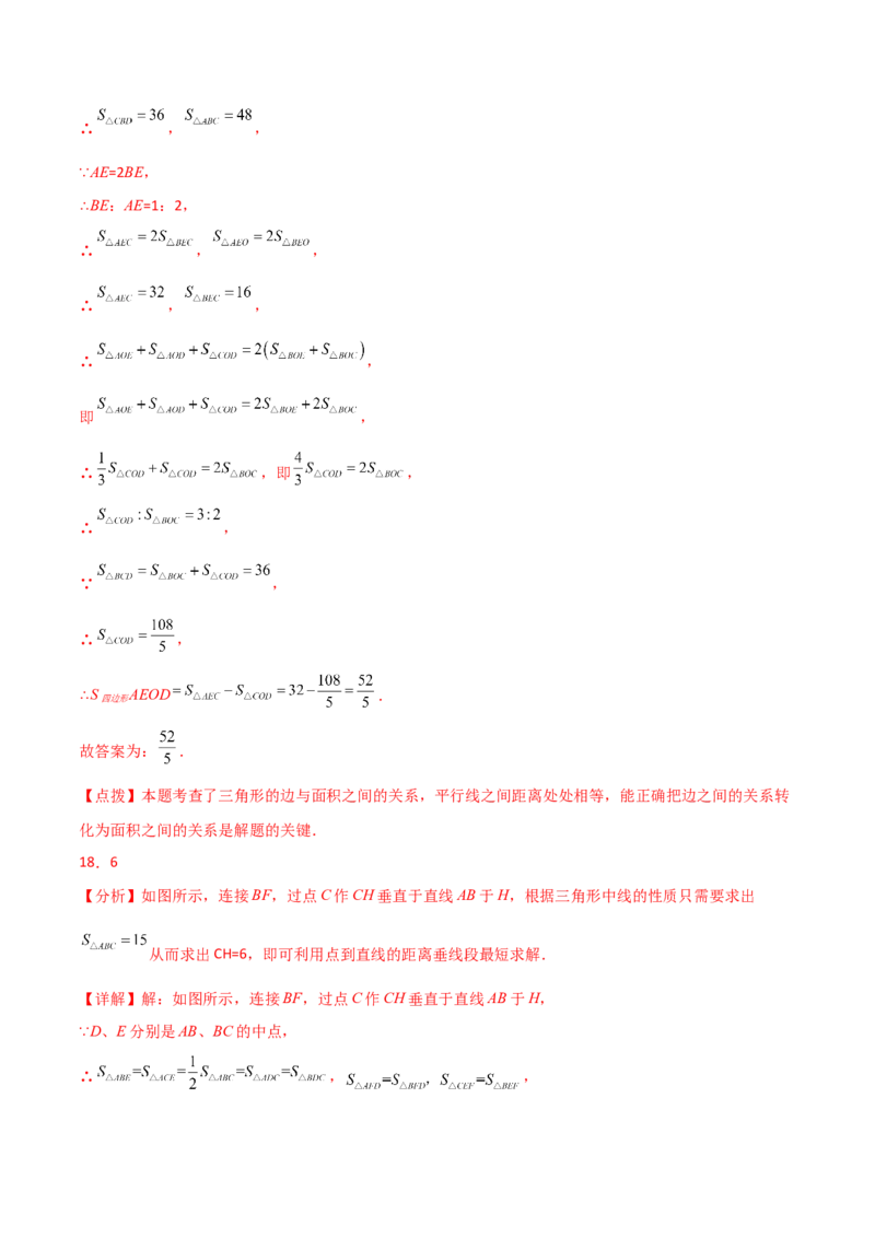 第11章三角形（单元测试&middot;拔尖卷）-（人教版）_初中数学_八年级数学上册（人教版）_专题突破练习-V4_2024版