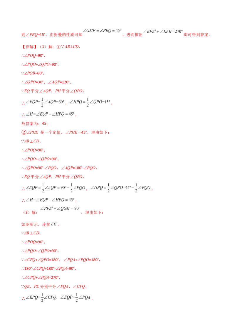第11章三角形（单元测试&middot;拔尖卷）-（人教版）_初中数学_八年级数学上册（人教版）_专题突破练习-V4_2024版