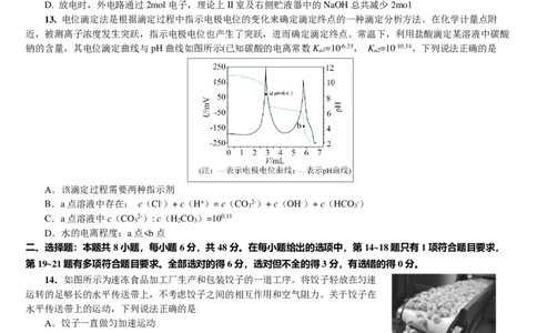 四川省成都七中高2023届高三下期二诊模拟考试理科综合试题公众号：一枚试卷君_05高考化学_高考模拟题_新高考_四川省成都七中高2023届高三下期二诊模拟考试理科综合试题