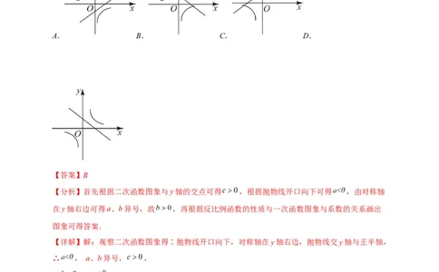 模拟测试卷04-中考冲刺2023年中考数学考前冲刺预测模拟刷题卷（江西专用）（解析版）_初中数学人教版_9下-初中数学人教版_10中考模拟卷
