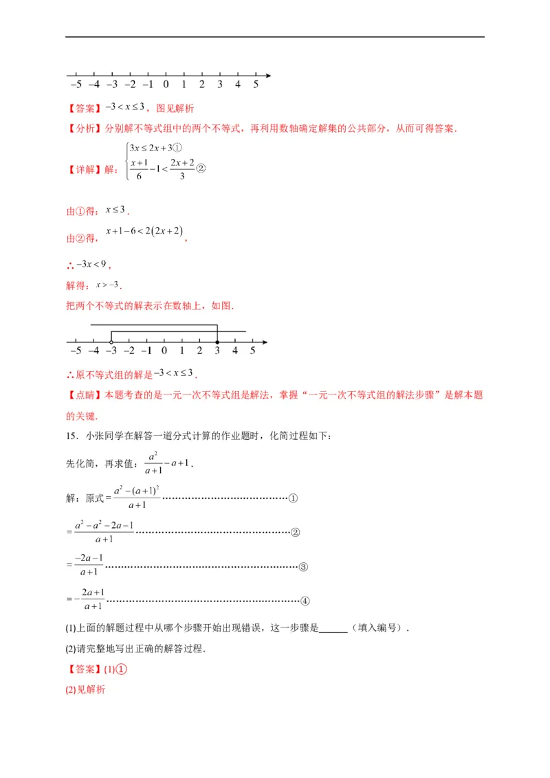 模拟测试卷04-中考冲刺2023年中考数学考前冲刺预测模拟刷题卷（江西专用）（解析版）_初中数学人教版_9下-初中数学人教版_10中考模拟卷