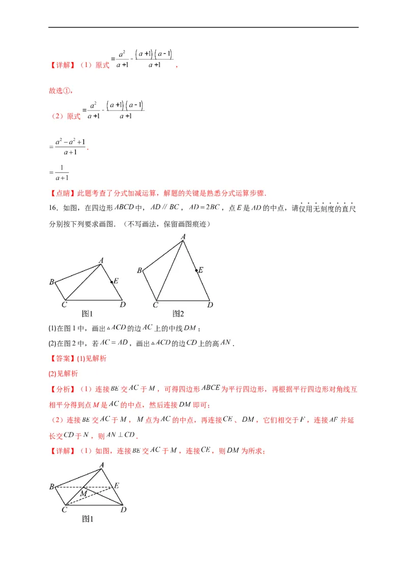 模拟测试卷04-中考冲刺2023年中考数学考前冲刺预测模拟刷题卷（江西专用）（解析版）_初中数学人教版_9下-初中数学人教版_10中考模拟卷
