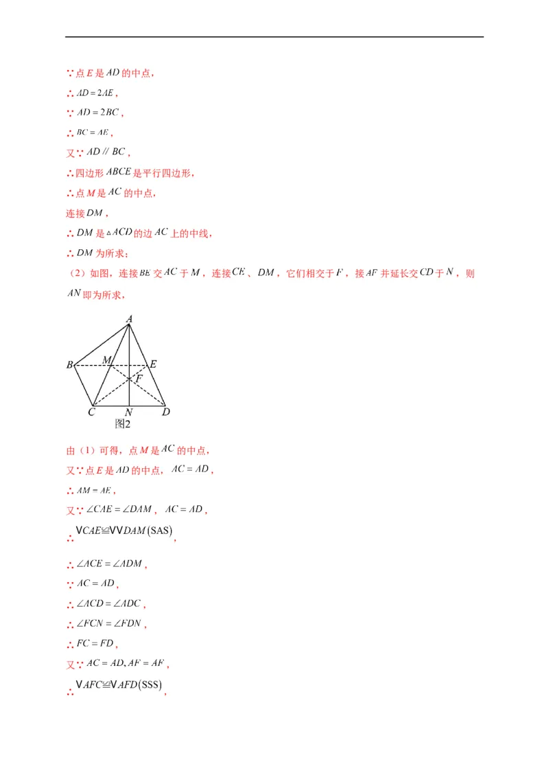 模拟测试卷04-中考冲刺2023年中考数学考前冲刺预测模拟刷题卷（江西专用）（解析版）_初中数学人教版_9下-初中数学人教版_10中考模拟卷