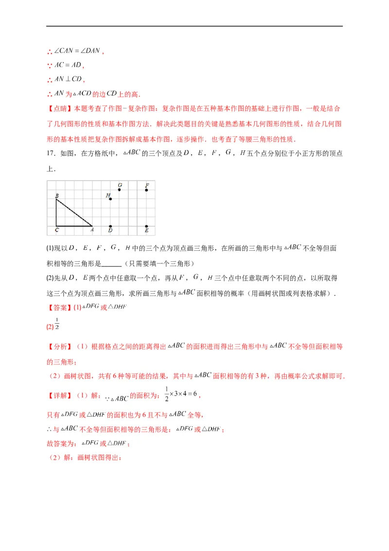 模拟测试卷04-中考冲刺2023年中考数学考前冲刺预测模拟刷题卷（江西专用）（解析版）_初中数学人教版_9下-初中数学人教版_10中考模拟卷