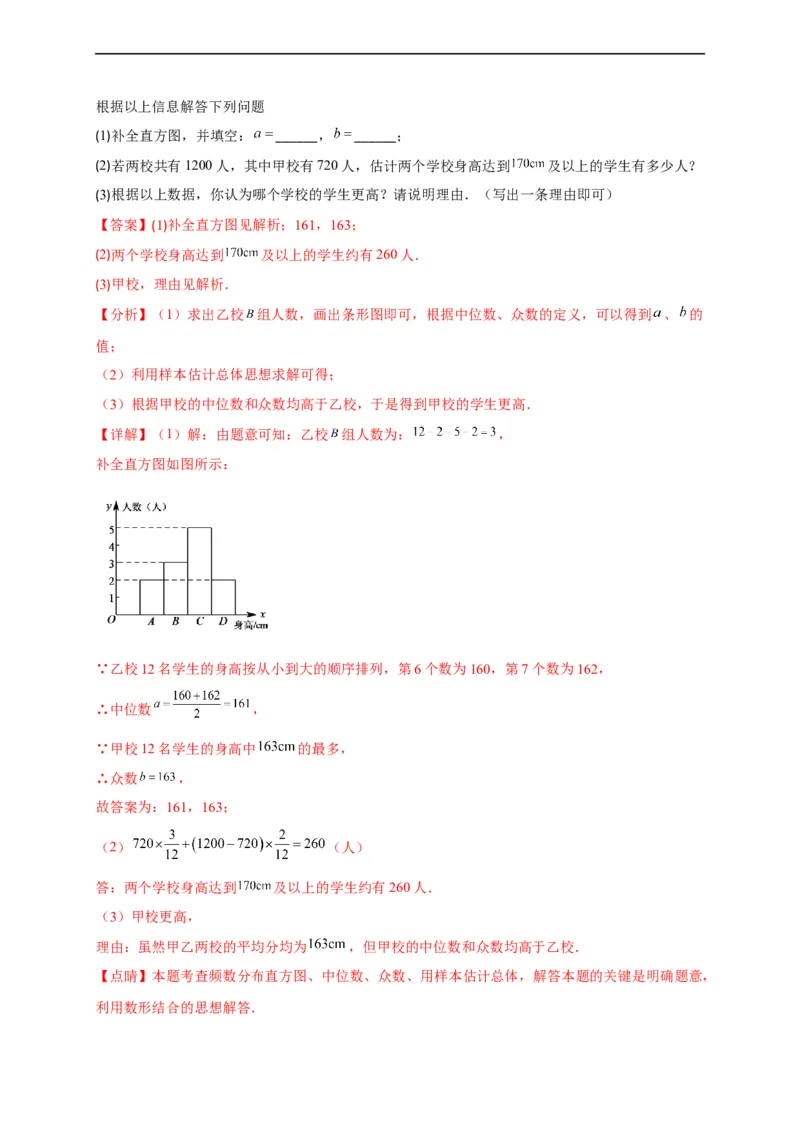 模拟测试卷04-中考冲刺2023年中考数学考前冲刺预测模拟刷题卷（江西专用）（解析版）_初中数学人教版_9下-初中数学人教版_10中考模拟卷