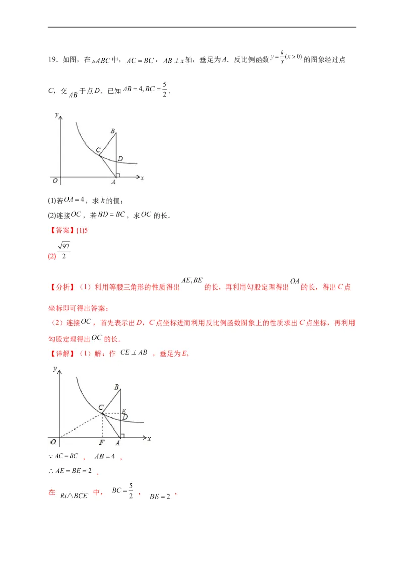 模拟测试卷04-中考冲刺2023年中考数学考前冲刺预测模拟刷题卷（江西专用）（解析版）_初中数学人教版_9下-初中数学人教版_10中考模拟卷