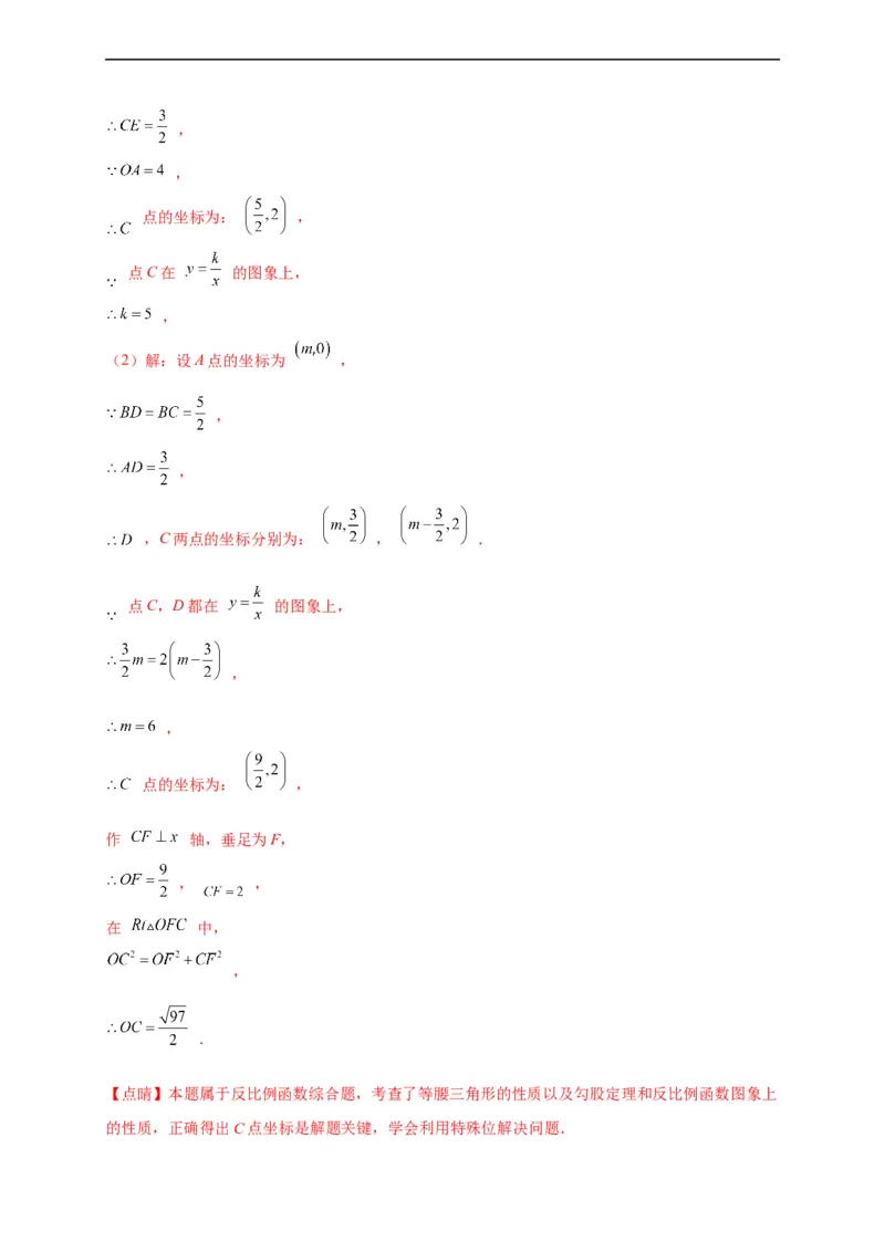 模拟测试卷04-中考冲刺2023年中考数学考前冲刺预测模拟刷题卷（江西专用）（解析版）_初中数学人教版_9下-初中数学人教版_10中考模拟卷