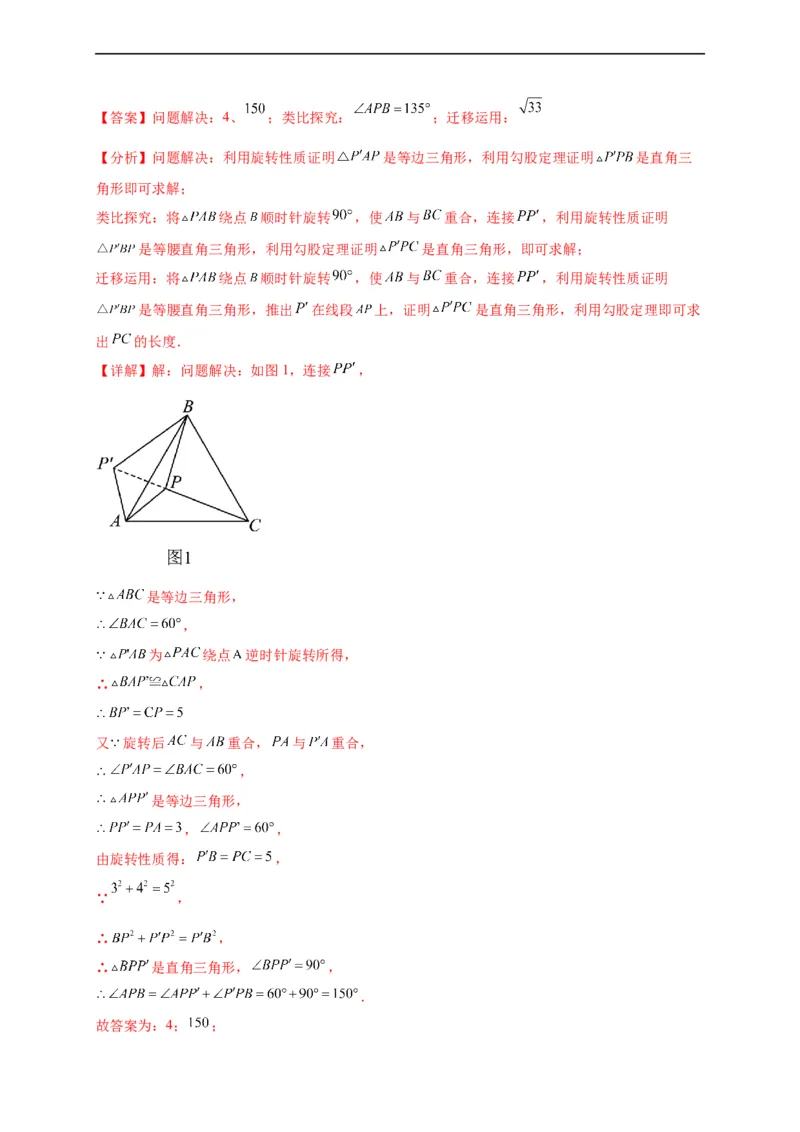 模拟测试卷04-中考冲刺2023年中考数学考前冲刺预测模拟刷题卷（江西专用）（解析版）_初中数学人教版_9下-初中数学人教版_10中考模拟卷