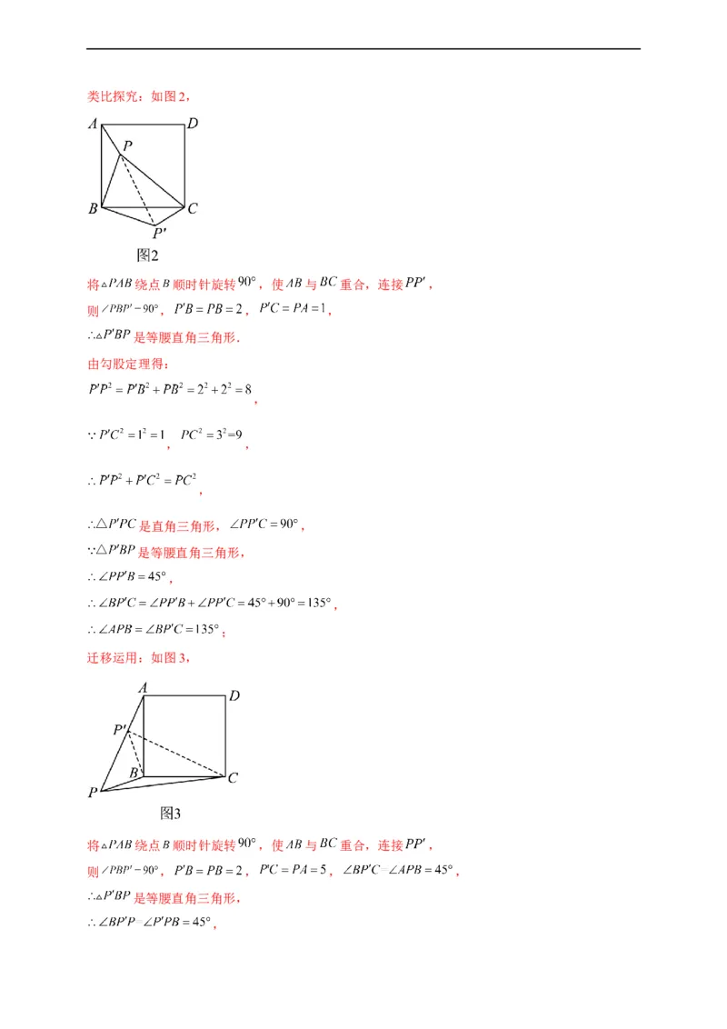 模拟测试卷04-中考冲刺2023年中考数学考前冲刺预测模拟刷题卷（江西专用）（解析版）_初中数学人教版_9下-初中数学人教版_10中考模拟卷