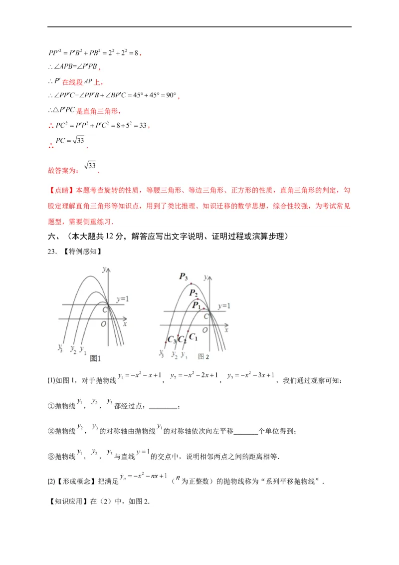 模拟测试卷04-中考冲刺2023年中考数学考前冲刺预测模拟刷题卷（江西专用）（解析版）_初中数学人教版_9下-初中数学人教版_10中考模拟卷
