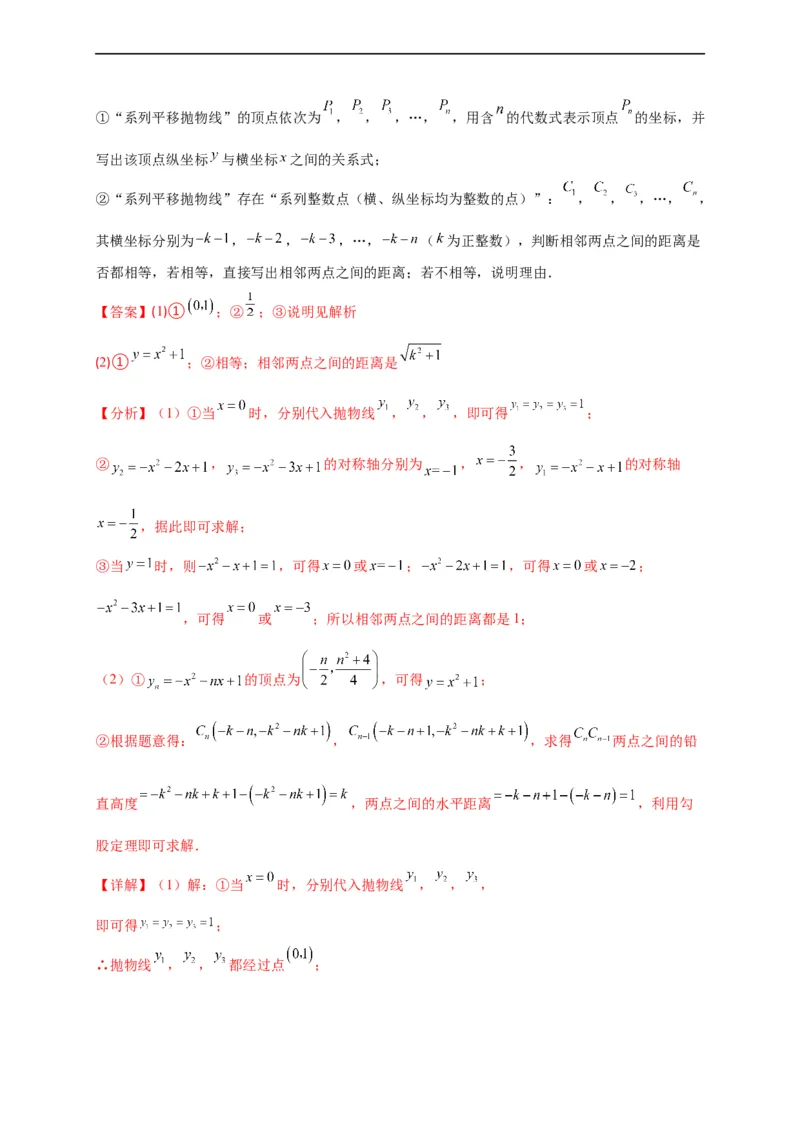 模拟测试卷04-中考冲刺2023年中考数学考前冲刺预测模拟刷题卷（江西专用）（解析版）_初中数学人教版_9下-初中数学人教版_10中考模拟卷