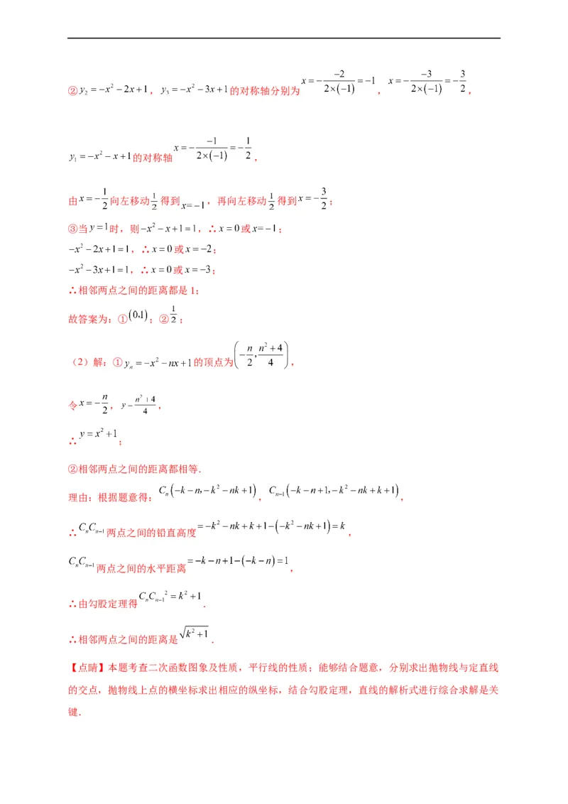 模拟测试卷04-中考冲刺2023年中考数学考前冲刺预测模拟刷题卷（江西专用）（解析版）_初中数学人教版_9下-初中数学人教版_10中考模拟卷