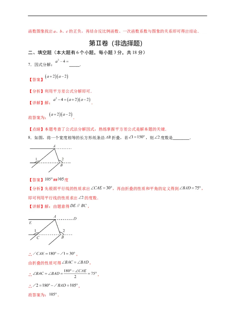 模拟测试卷04-中考冲刺2023年中考数学考前冲刺预测模拟刷题卷（江西专用）（解析版）_初中数学人教版_9下-初中数学人教版_10中考模拟卷