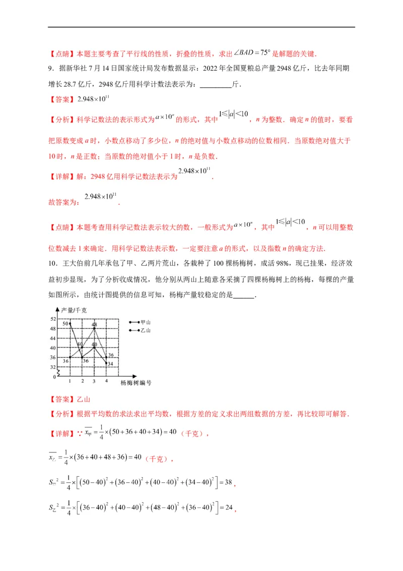 模拟测试卷04-中考冲刺2023年中考数学考前冲刺预测模拟刷题卷（江西专用）（解析版）_初中数学人教版_9下-初中数学人教版_10中考模拟卷