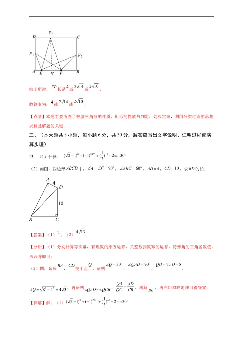 模拟测试卷04-中考冲刺2023年中考数学考前冲刺预测模拟刷题卷（江西专用）（解析版）_初中数学人教版_9下-初中数学人教版_10中考模拟卷