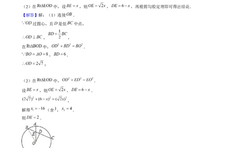 第二十四章圆（14大压轴考法50题专练）教师版_初中数学_九年级数学上册（人教版）_压轴题攻略-V9_2025版