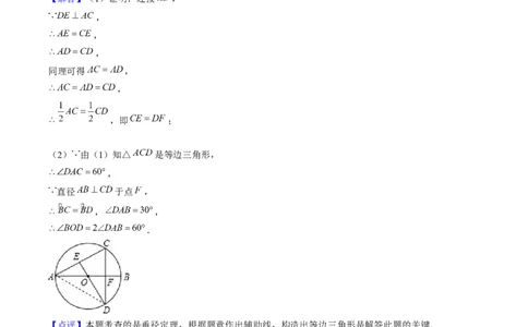 第二十四章圆（14大压轴考法50题专练）教师版_初中数学_九年级数学上册（人教版）_压轴题攻略-V9_2025版
